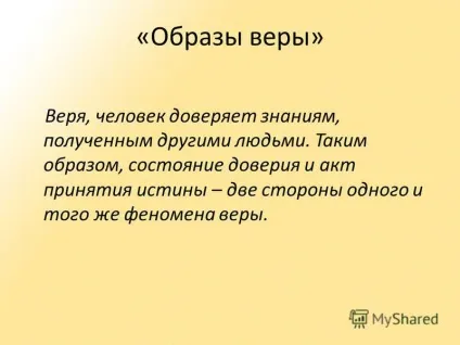 Презентація на тему категорії людського буття віра - відкриття душі назустріч істині