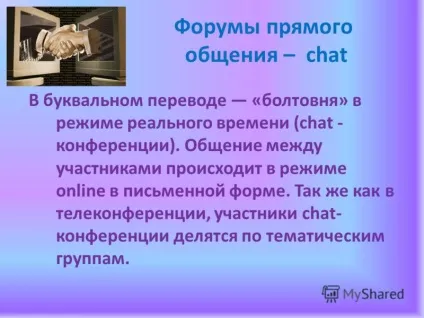 Презентація на тему інтернет як глобальна інформаційна система Звєрєва ольга Смелаовна, мкоу (мкоу «тягунская сош») Презентація на тему інтернет як глобальна інформаційна система Звєрєва ольга Смелаовна, мкоу