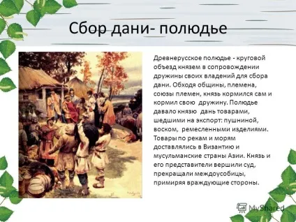 Презентація на тему княгиня ольга урок історії в 10 класі автор бондаренко марина анатольевна- (урок) Презентація на тему княгиня ольга урок історії в 10 класі автор бондаренко марина анатольевна-