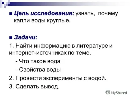 Презентація на тему дослідницька робота виконав учень 3 - в - класу МОУ - середня школа 48 (учень) Презентація на тему дослідницька робота виконав учень 3 - в - класу МОУ - середня школа 48