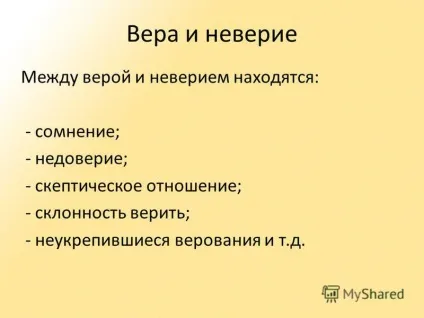 Презентація на тему категорії людського буття віра - відкриття душі назустріч істині