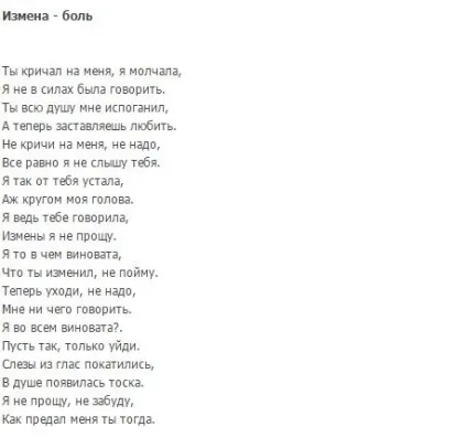Зрада і зрада коханого чоловіка поради психолога, як пробачити і пережити зраду і (саморозвиток з чого почати) Зрада і зрада коханого чоловіка поради психолога, як пробачити і пережити зраду і