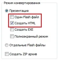 Як вставити flash в html за допомогою ispring (flash) Як вставити flash в html за допомогою ispring