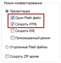 Як вставити flash в html за допомогою ispring (html) Як вставити flash в html за допомогою ispring
