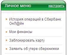 Як заблокувати внесок (рахунки) через систему сбербанк онлайн