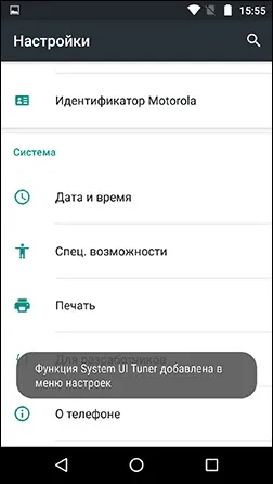 Як включити відсоток зарядки батареї у відсотках на андроїд (батареї) Як включити відсоток зарядки батареї у відсотках на андроїд