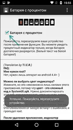 Як включити відсоток зарядки батареї у відсотках на андроїд (зарядки) Як включити відсоток зарядки батареї у відсотках на андроїд