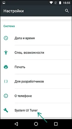 Як включити відсоток зарядки батареї у відсотках на андроїд (відсоток) Як включити відсоток зарядки батареї у відсотках на андроїд