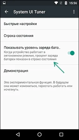 Як включити відсоток зарядки батареї у відсотках на андроїд (андроїд) Як включити відсоток зарядки батареї у відсотках на андроїд