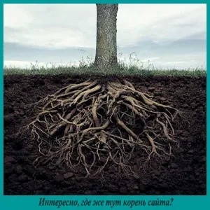 Як завантажити файл на хостинг в кореневу папку сайту, простір сайтобудування