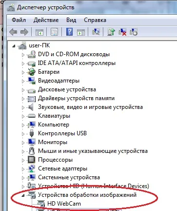 Як включити вебкамеру на ноутбуці hp (ноутбуці) Як включити вебкамеру на ноутбуці hp