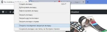 Як відновити вкладки в опері три способи (закрита) Як відновити вкладки в опері три способи