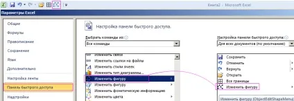 Як вставити примітку excel у вигляді кругової стрілки з картинкою (вигляді) Як вставити примітку excel у вигляді кругової стрілки з картинкою