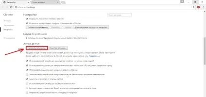 Як включити куки chrome методика їх включення і виключення (куки) Як включити куки chrome методика їх включення і виключення