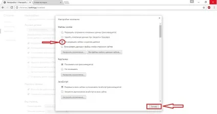 Як включити куки chrome методика їх включення і виключення (chrome) Як включити куки chrome методика їх включення і виключення
