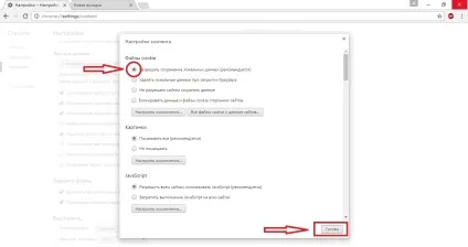Як включити куки chrome методика їх включення і виключення (chrome) Як включити куки chrome методика їх включення і виключення