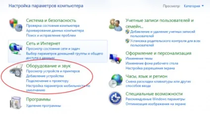 Як включити вебкамеру на ноутбуці hp (включити) Як включити вебкамеру на ноутбуці hp