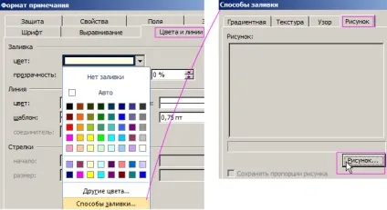 Як вставити примітку excel у вигляді кругової стрілки з картинкою (кругової) Як вставити примітку excel у вигляді кругової стрілки з картинкою