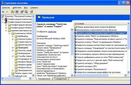 Як відновити пункт меню властивості папки - комп'ютерна документація і статті про windows (відновити) Як відновити пункт меню властивості папки - комп'ютерна документація і статті про windows
