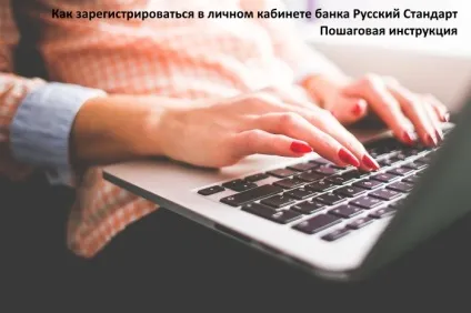 Як зареєструватися в особистому кабінеті банку український стандарт (зареєструватися) Як зареєструватися в особистому кабінеті банку український стандарт