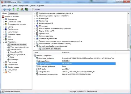 Як включити вбудовану веб камеру на ноутбуці hp, планшетні комп'ютери (камеру) Як включити вбудовану веб камеру на ноутбуці hp, планшетні комп'ютери