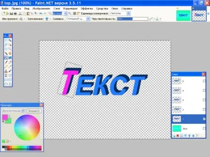Як в paint повернути зображення (поворот малюнка) Як в paint повернути зображення