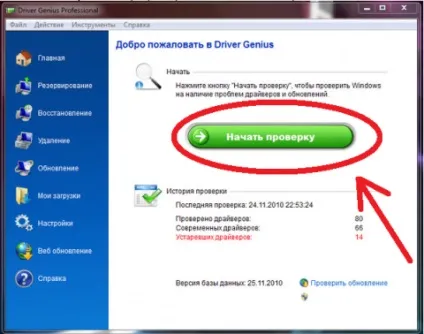 Як включити вебкамеру на ноутбуці hp (ноутбуці) Як включити вебкамеру на ноутбуці hp