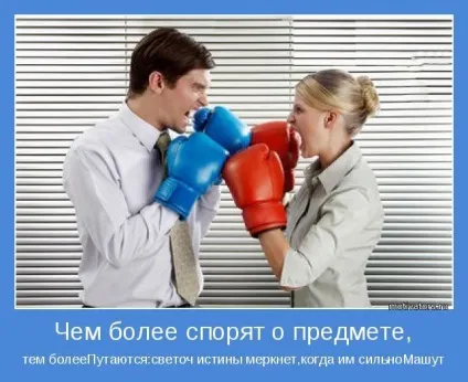 Як жити разом, не розуміючи один одного