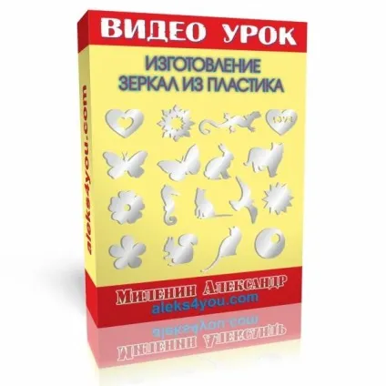 Як заробити на виробах з оргскла, відеокерівництво по виготовленню виробів з оргскла, (підставки під стільниковий телефон) Як заробити на виробах з оргскла, відеокерівництво по виготовленню виробів з оргскла,