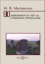 кам'яна начерку