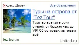 Картинки в оголошеннях яндекс директив! Як вставити і розмістити (тематичні майданчики) Картинки в оголошеннях яндекс директив! Як вставити і розмістити