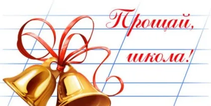 Картинки шкільний дзвінок