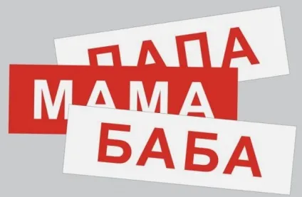 Картки для розвитку дитини до року, методики і заняття (року) Картки для розвитку дитини до року, методики і заняття