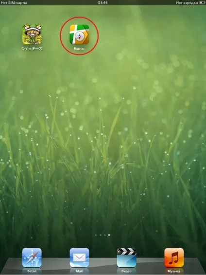 Карти Яндекс для ipad