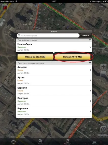 Карти Яндекс для ipad