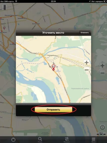 Карти Яндекс для ipad