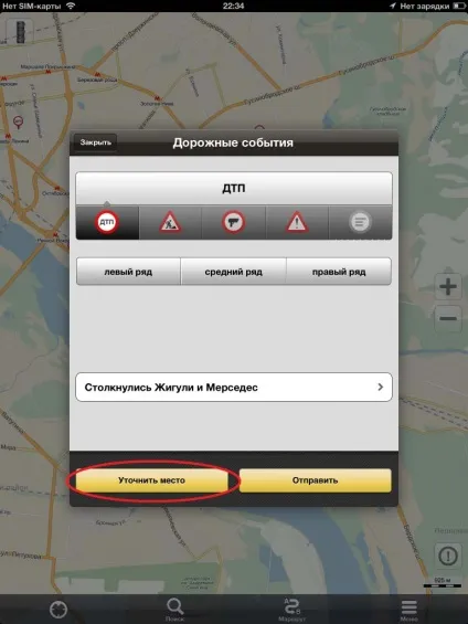 Карти Яндекс для ipad