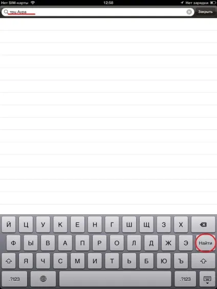 Карти Яндекс для ipad