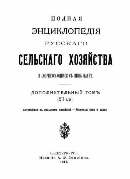 кам'яна начерку