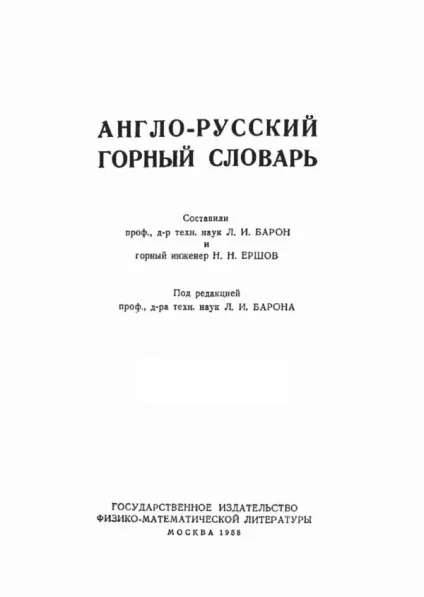 кам'яна начерку