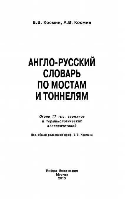 кам'яна начерку
