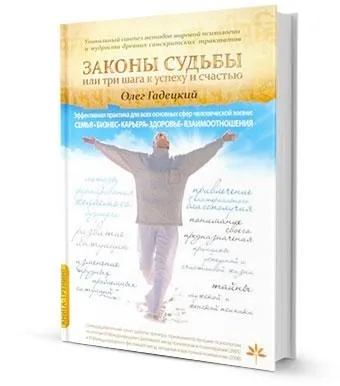 Книги, персональний сайт Олега Гадецька