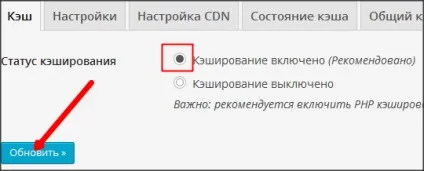 Кешування wordpress, wp super case настройка плагіна