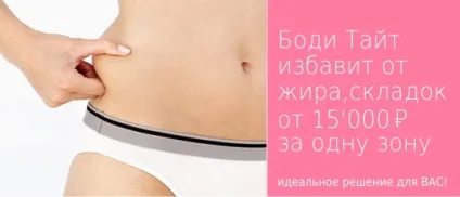 Клініка пластичної хірургії (центр косметології Торез) Клініка пластичної хірургії