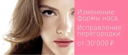 Клініка пластичної хірургії (пластична хірургія в Іванові) Клініка пластичної хірургії