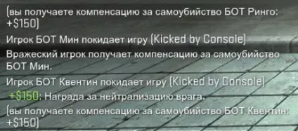 Кікнути або додати ботів в грі cs go через консоль (кс го) Кікнути або додати ботів в грі cs go через консоль