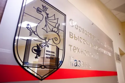 Казанський освітній центр високих медичних технологій (частина 1) - новини в фотографіях (центр) Казанський освітній центр високих медичних технологій (частина 1) - новини в фотографіях