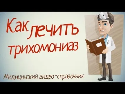 Кишкова, ротова трихомонада симптоми і лікування (симптоми) Кишкова, ротова трихомонада симптоми і лікування