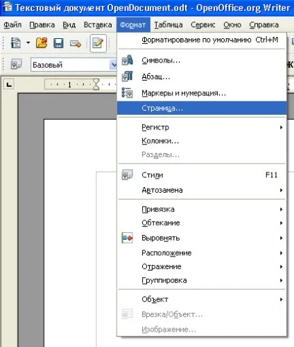 Книжкова і альбомна орієнтація сторінки в openoffice і libreoffice, prosto pro office, просто про (Зміна орієнтації сторінки) Книжкова і альбомна орієнтація сторінки в openoffice і libreoffice, prosto pro office, просто про
