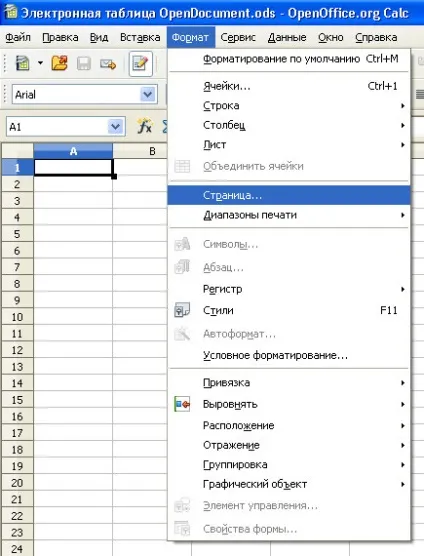 Книжкова і альбомна орієнтація сторінки в openoffice і libreoffice, prosto pro office, просто про (office) Книжкова і альбомна орієнтація сторінки в openoffice і libreoffice, prosto pro office, просто про
